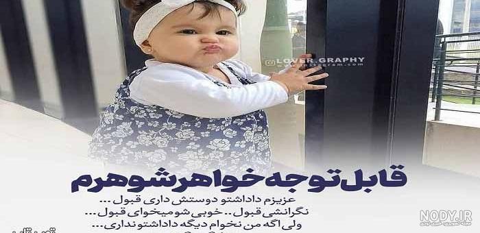 عکس پروفایل طعنه زدن به شوهر