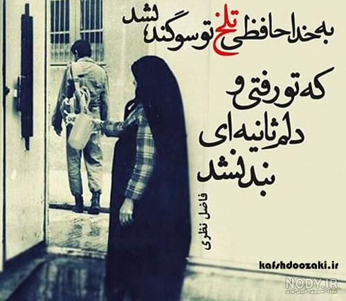 متن دلتنگی مادر برای پسر سربازش متن دلتنگی مادر برای پسر سربازش