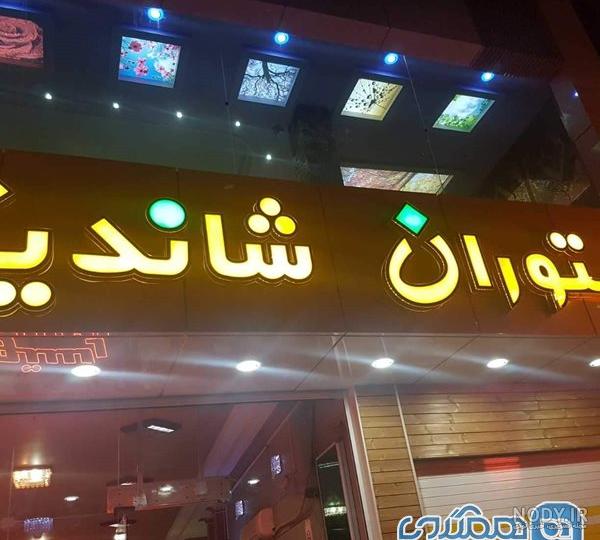 مستر طائل آمل مستر طائل آمل