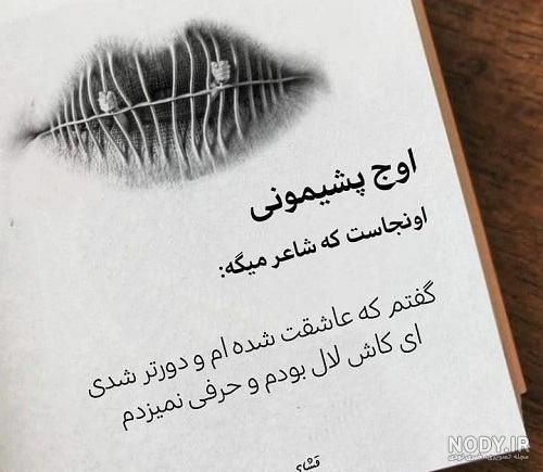 ندامت و پشیمانی ندامت و پشیمانی