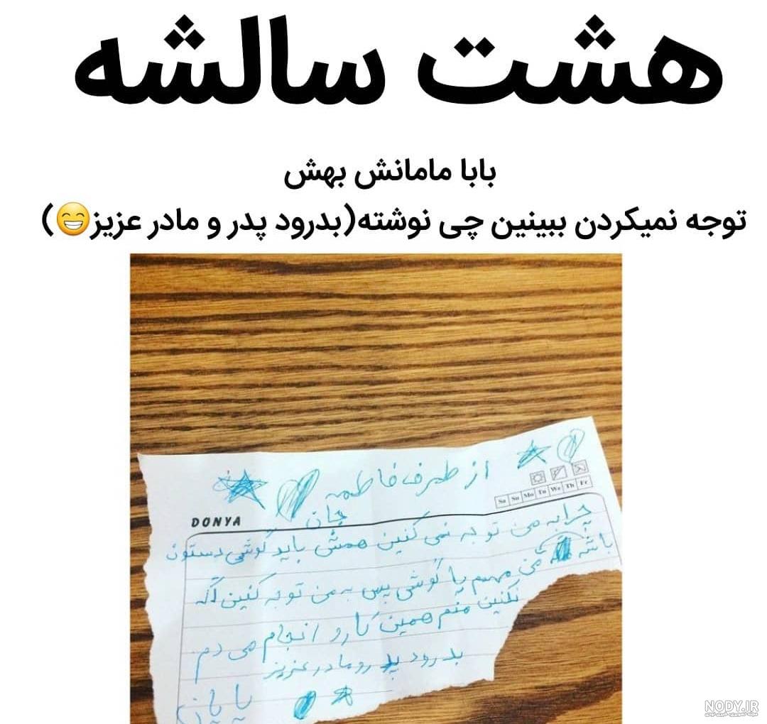پروفایل تیکه دار به شوهر