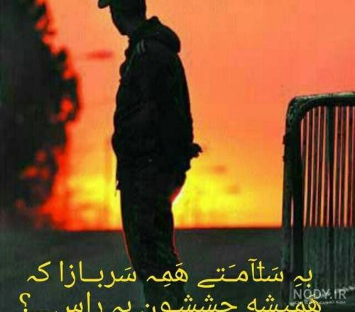 پروفایل سربازی عاشقانه پروفایل سربازی عاشقانه