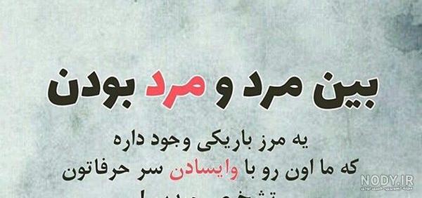 پروفایل کنایه دار