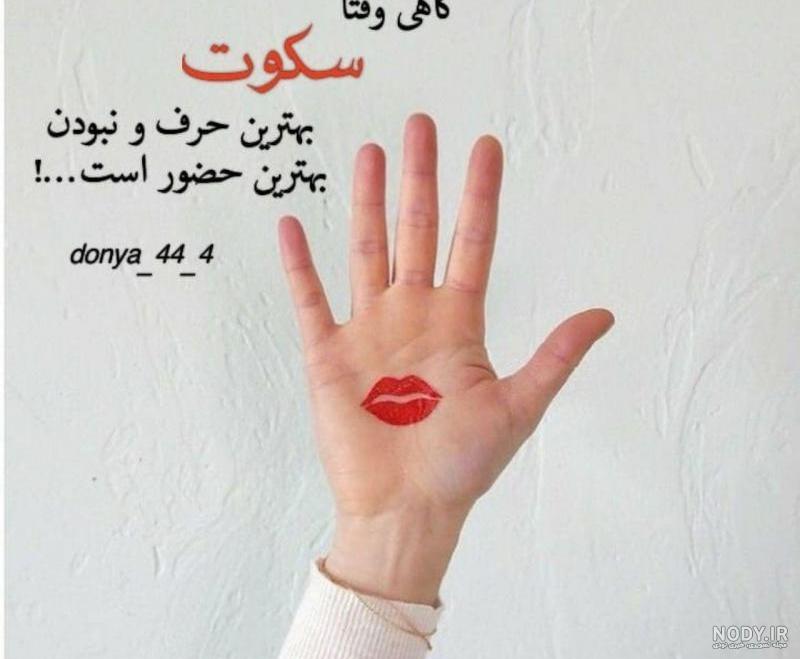 گاهی باید کمرنگ شد گاهی باید کمرنگ شد