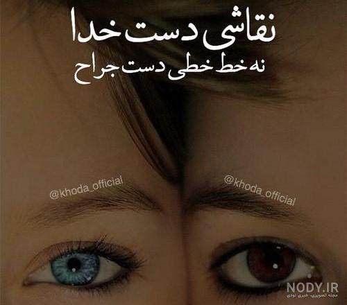 پروفایل خدایا شکرت که هوامو داری