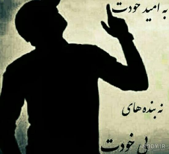 پروفایل خدایا شکرت که هوامو داری