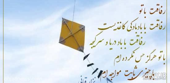 استوری رفاقتی