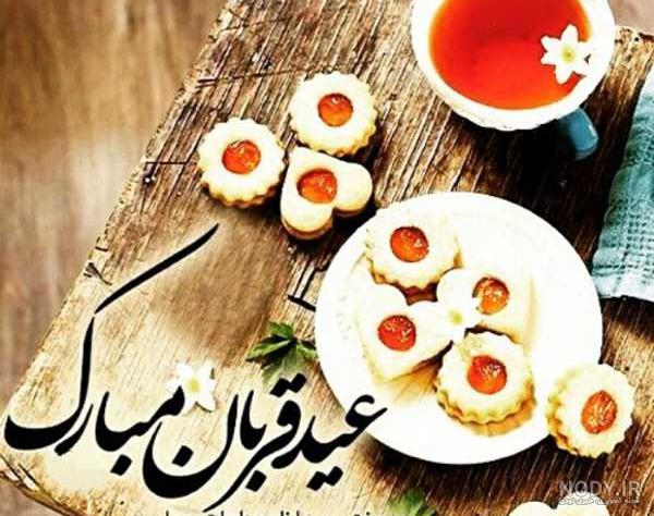 استیکر عید قربان استیکر عید قربان