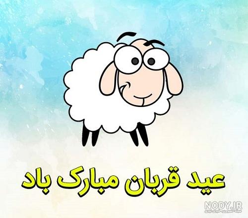 تصاویر متحرک عید قربان تصاویر متحرک عید قربان