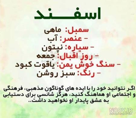 تولد اسفند ماهی دختر
