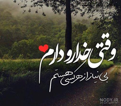 تکه نوشته برای خداوند جدید تکه نوشته برای خداوند جدید