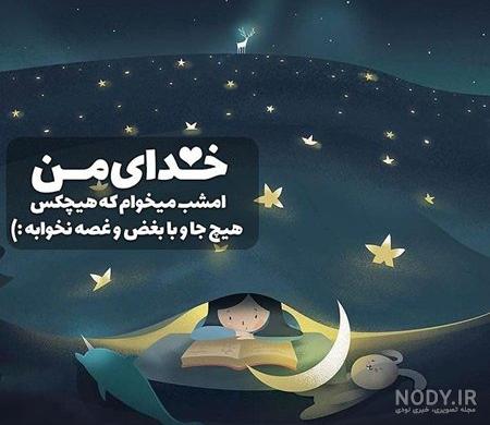 تکه نوشته برای خداوند غمگین تکه نوشته برای خداوند غمگین
