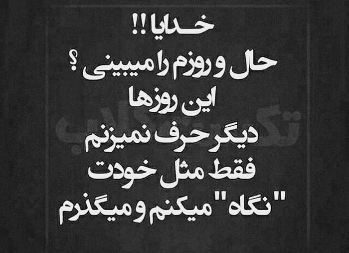 دست نوشته غمگین