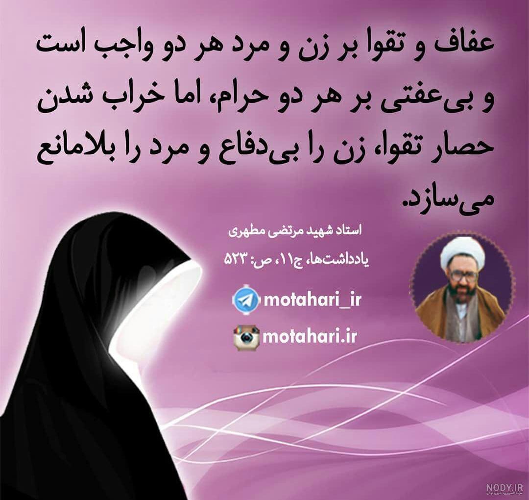 سایت زنان شهید سایت زنان شهید
