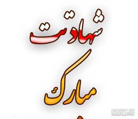 شهدای زن نیروی انتظامی شهدای زن نیروی انتظامی