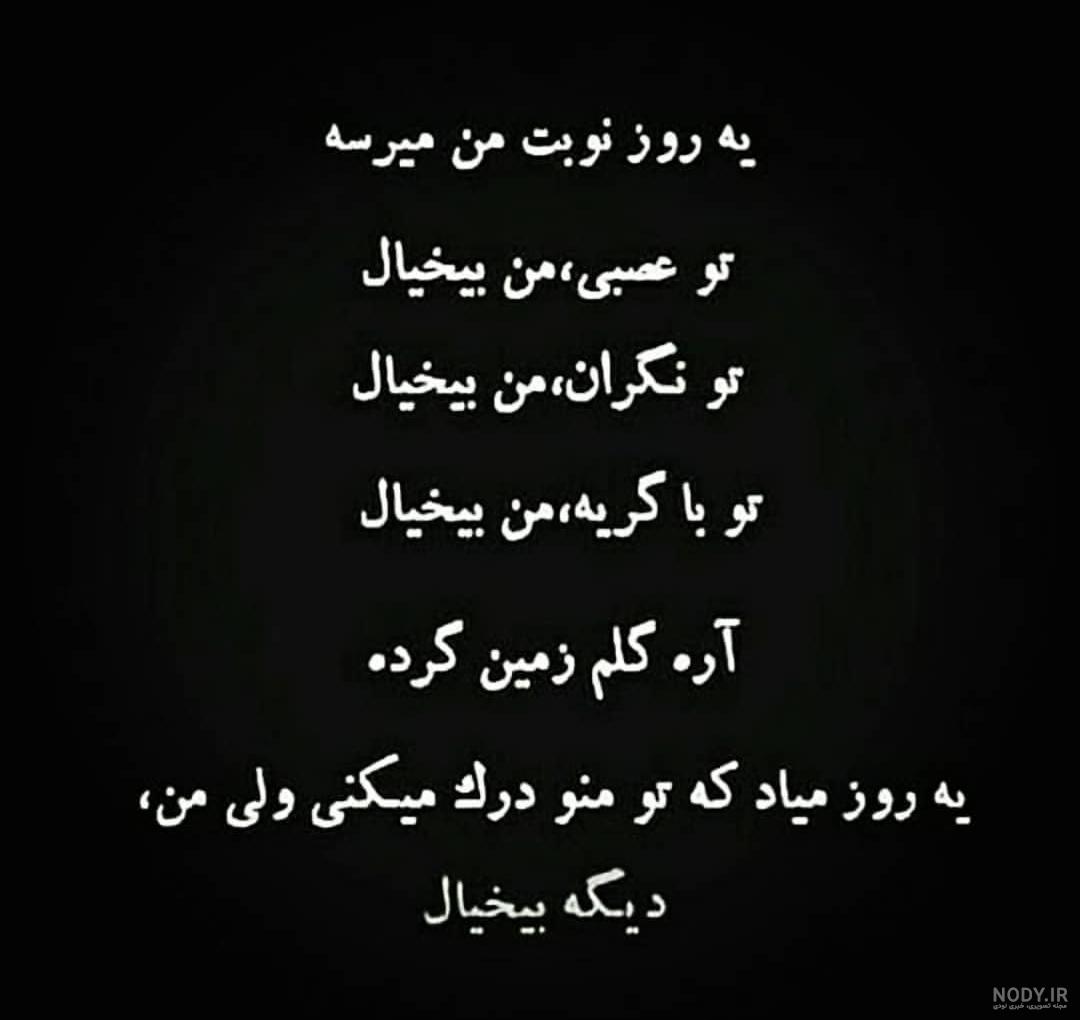 عکس با متن زیبا غمگین