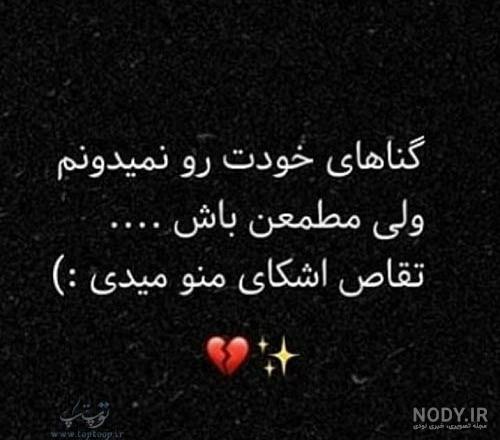 عکس بی وفایی وتنهایی عکس بی وفایی وتنهایی