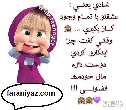 عکس ماشا و میشا جدید عکس ماشا و میشا جدید