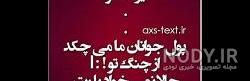 عکس ماشا و میشا جدید عکس ماشا و میشا جدید