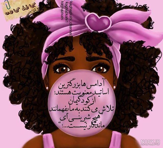 عکس میشا ناراحت عکس میشا ناراحت