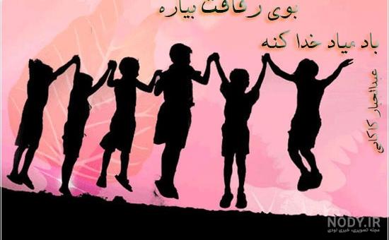 عکس نوشته در رفاقت رسم ما جان دادن است
