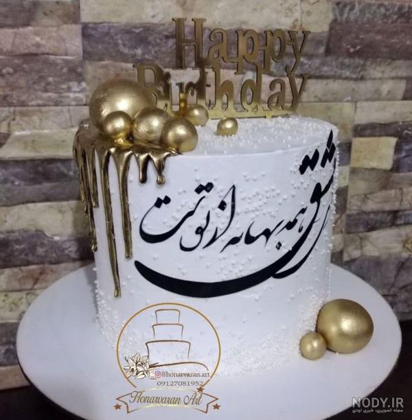 عکس نوشته روی کیک تولد شوهر