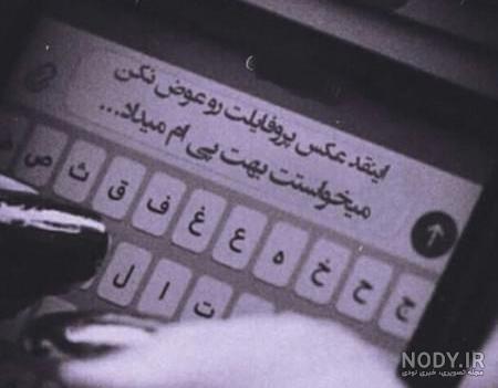 عکس نوشته غمگین مرگ