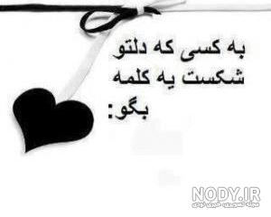عکس نوشته نامردی روزگار عکس نوشته نامردی روزگار