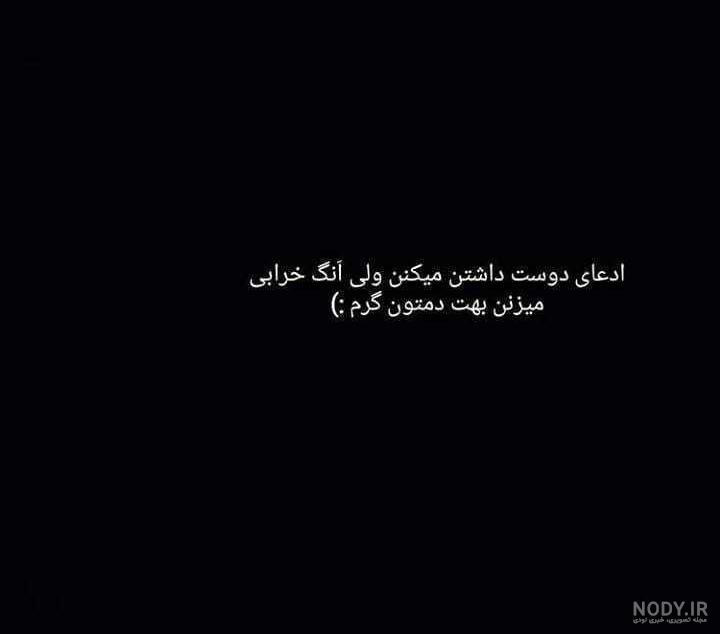 عکس نوشته های آموزنده جدید عکس نوشته های آموزنده جدید