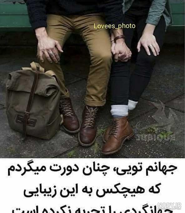 عکس نوشته های زیبا و جالب عکس نوشته های زیبا و جالب