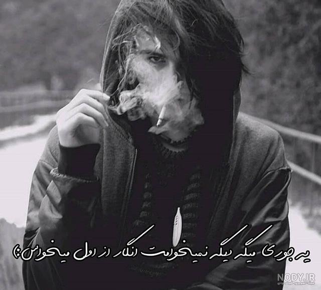 عکس نوشته پسر شاخ عکس نوشته پسر شاخ