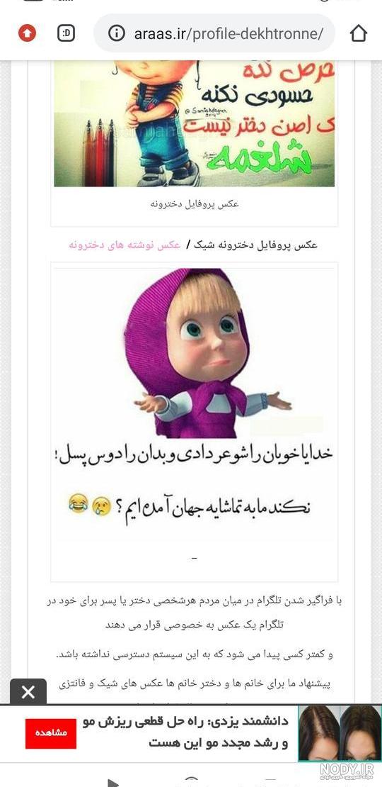 عکس پروفایل خنده دار بدون متن عکس پروفایل خنده دار بدون متن