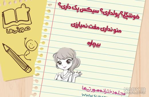 عکس پروفایل خنگ عکس پروفایل خنگ