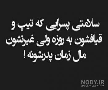 عکس پروفایل پسرانه مغرور عکس پروفایل پسرانه مغرور