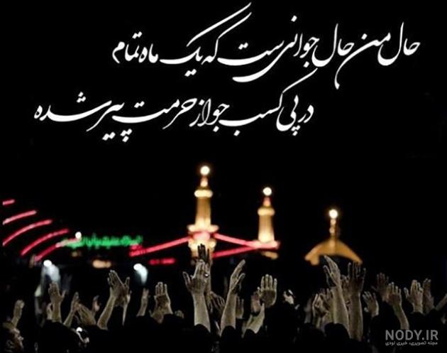 عکس کربلا