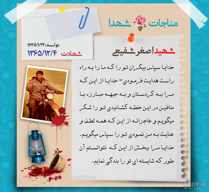 لیست شهدای زن لیست شهدای زن