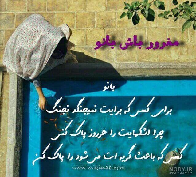 متن تیکه دار در مورد غرور