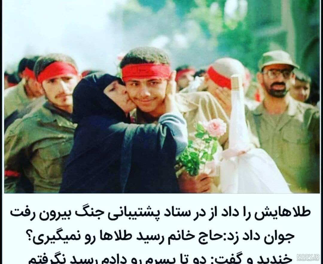متن درباره شهدای زن متن درباره شهدای زن