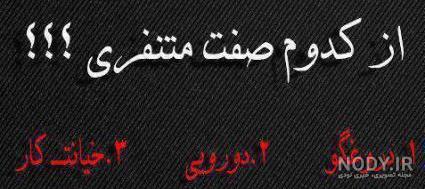 متن های خیانت و جدایی متن های خیانت و جدایی