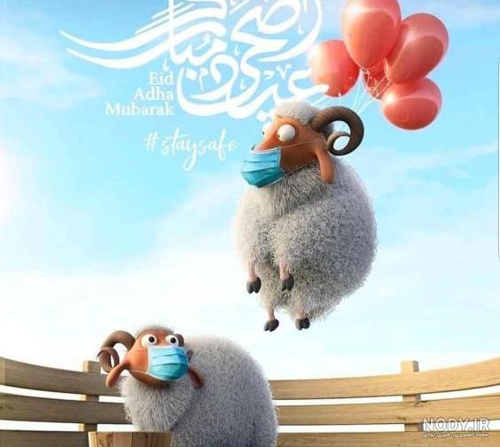 پروفایل عید قربان ۱۴۰۰ پروفایل عید قربان ۱۴۰۰