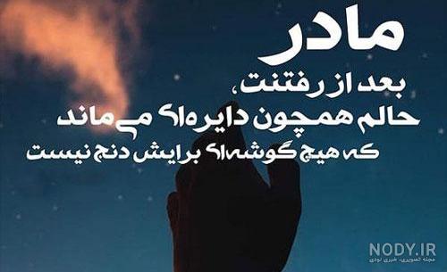 پروفایل مادرم روحت شاد پروفایل مادرم روحت شاد