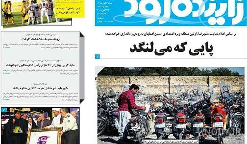 پروفایل کربلا محرم