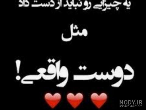 کلیپ در رفاقت رسم ما جان دادن است