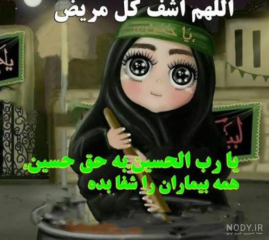 کلیپ دعا برای شفای مریض کرونایی کلیپ دعا برای شفای مریض کرونایی