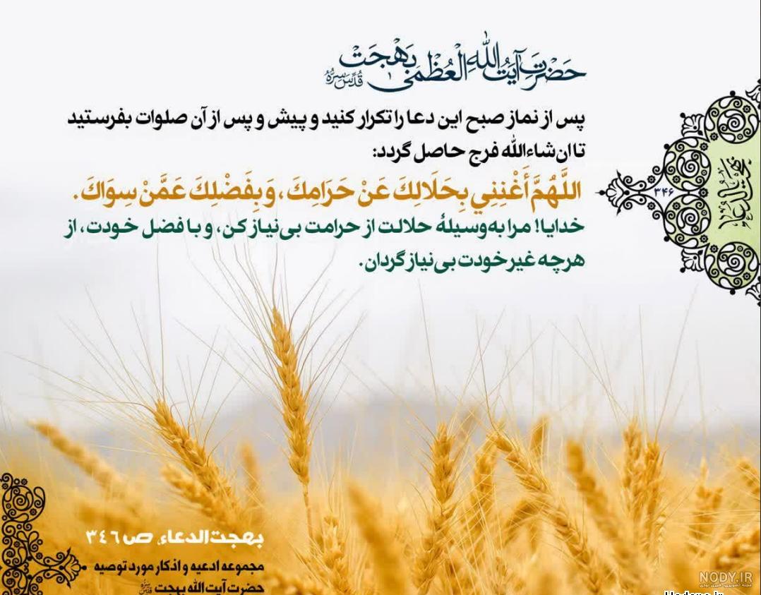 عکس نوشته اللهم اغننی بحلالک - عکس نودی