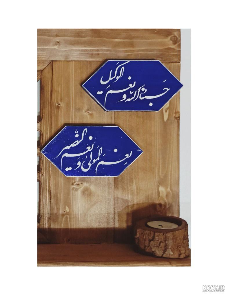 تلفظ حسبنا الله و نعم الوکیل تلفظ حسبنا الله و نعم الوکیل
