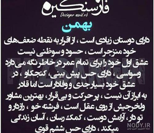 دلنوشته های بهمن ماهی ها دلنوشته های بهمن ماهی ها