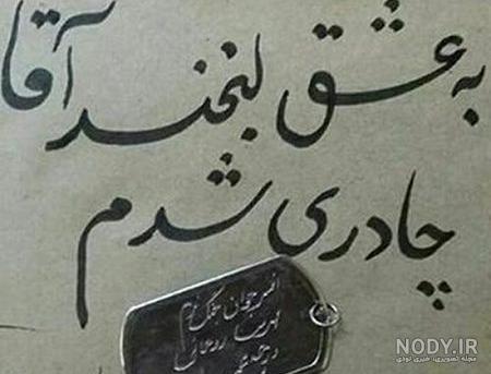 عکس دختر چادری شیک عکس دختر چادری شیک