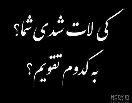 عکس لری برای پروفایل عکس لری برای پروفایل