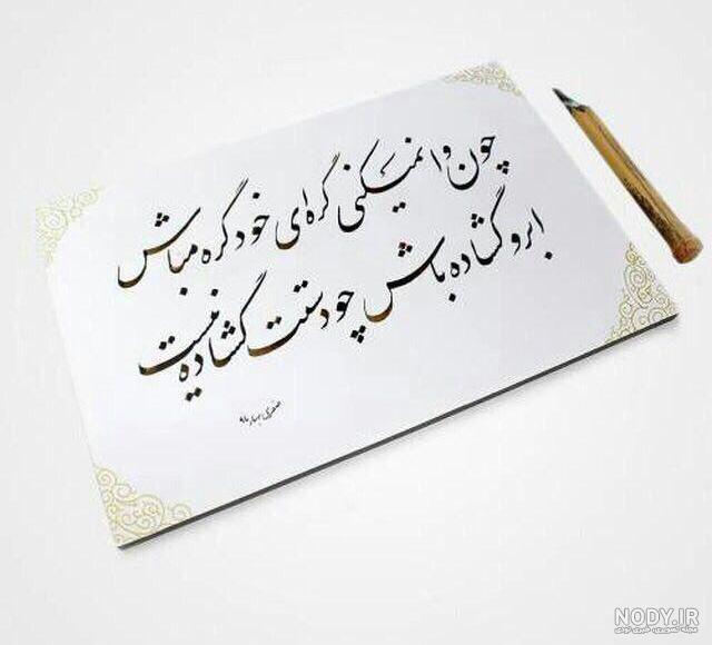عکس نوشته جدید ناب